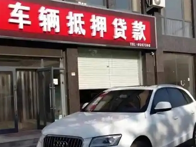 民勤不押车贷款办理条件是什么？